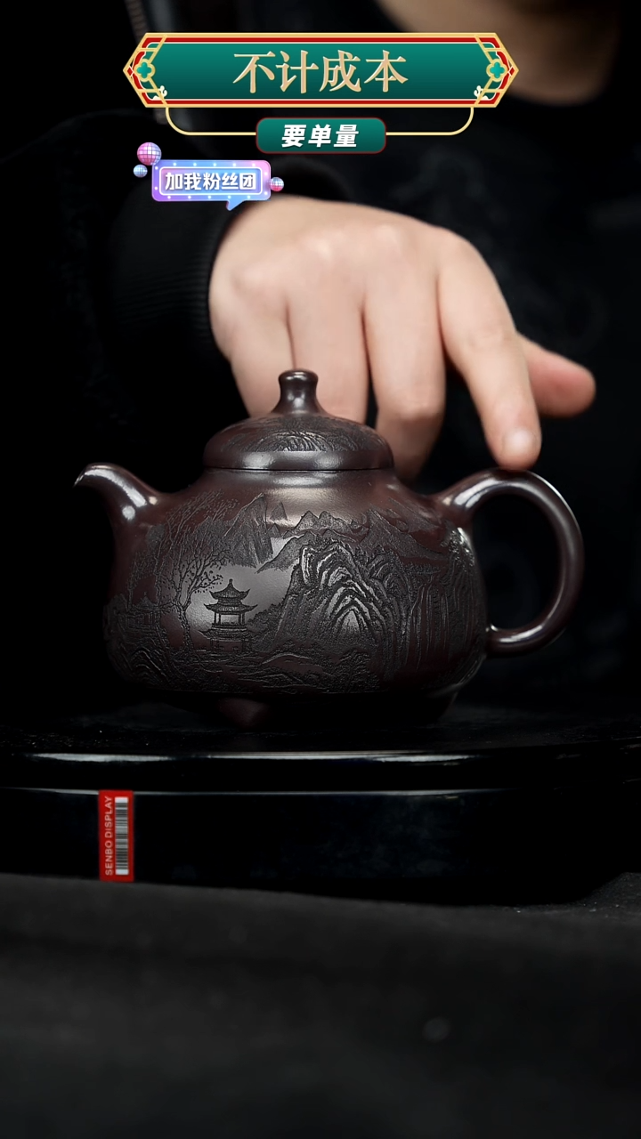 【闪购商品】宜兴原矿高端紫砂