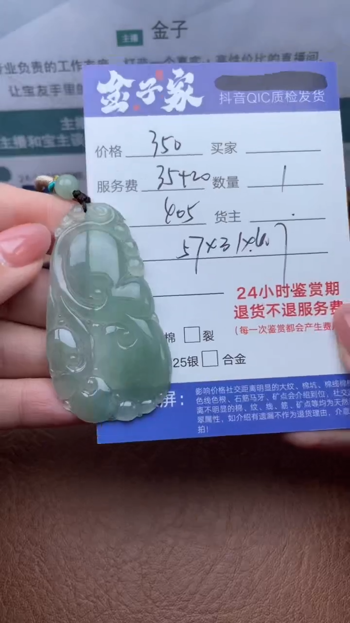 【闪购商品】翡翠颈饰未镶嵌11071113082