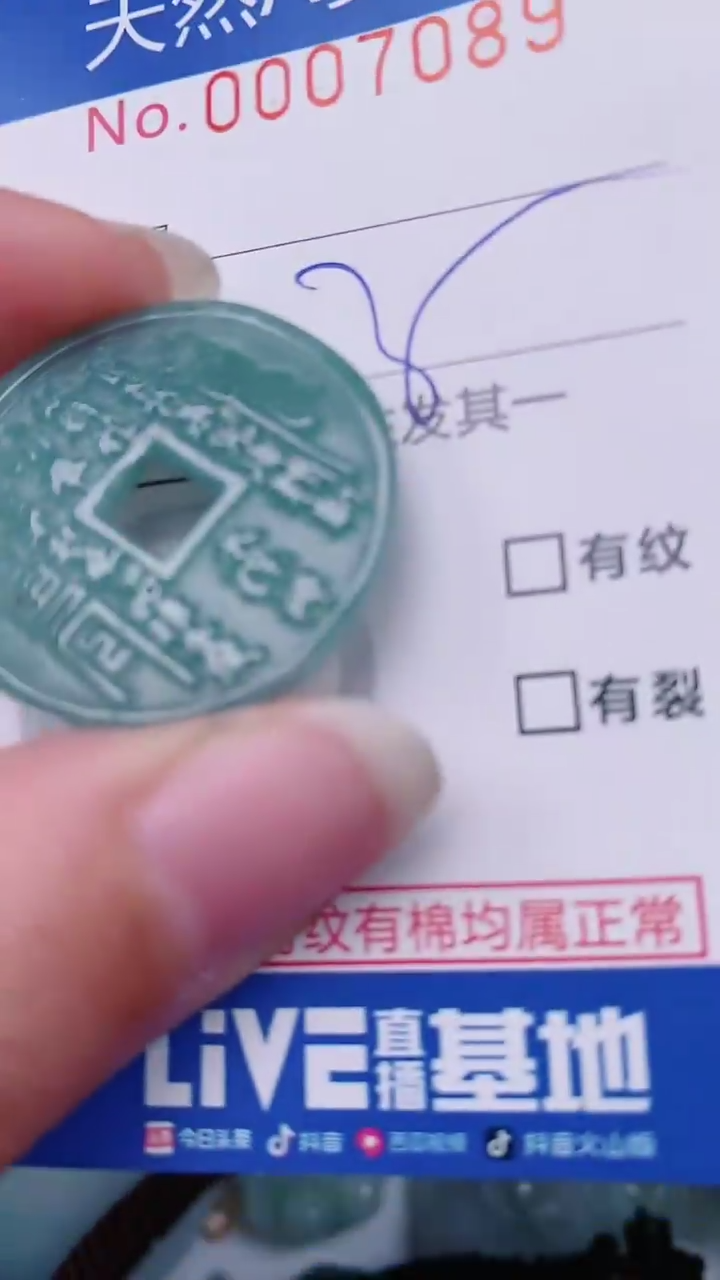 【闪购商品】翡翠未镶嵌颈饰00007089