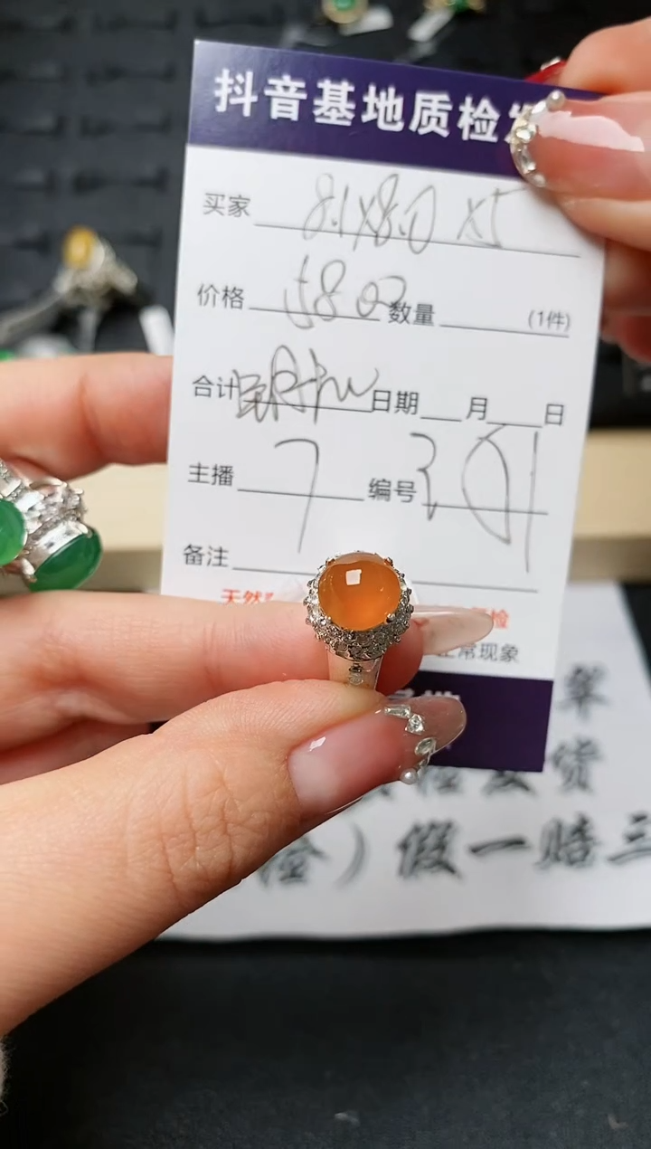 【闪购商品】定制翡翠未镶嵌............