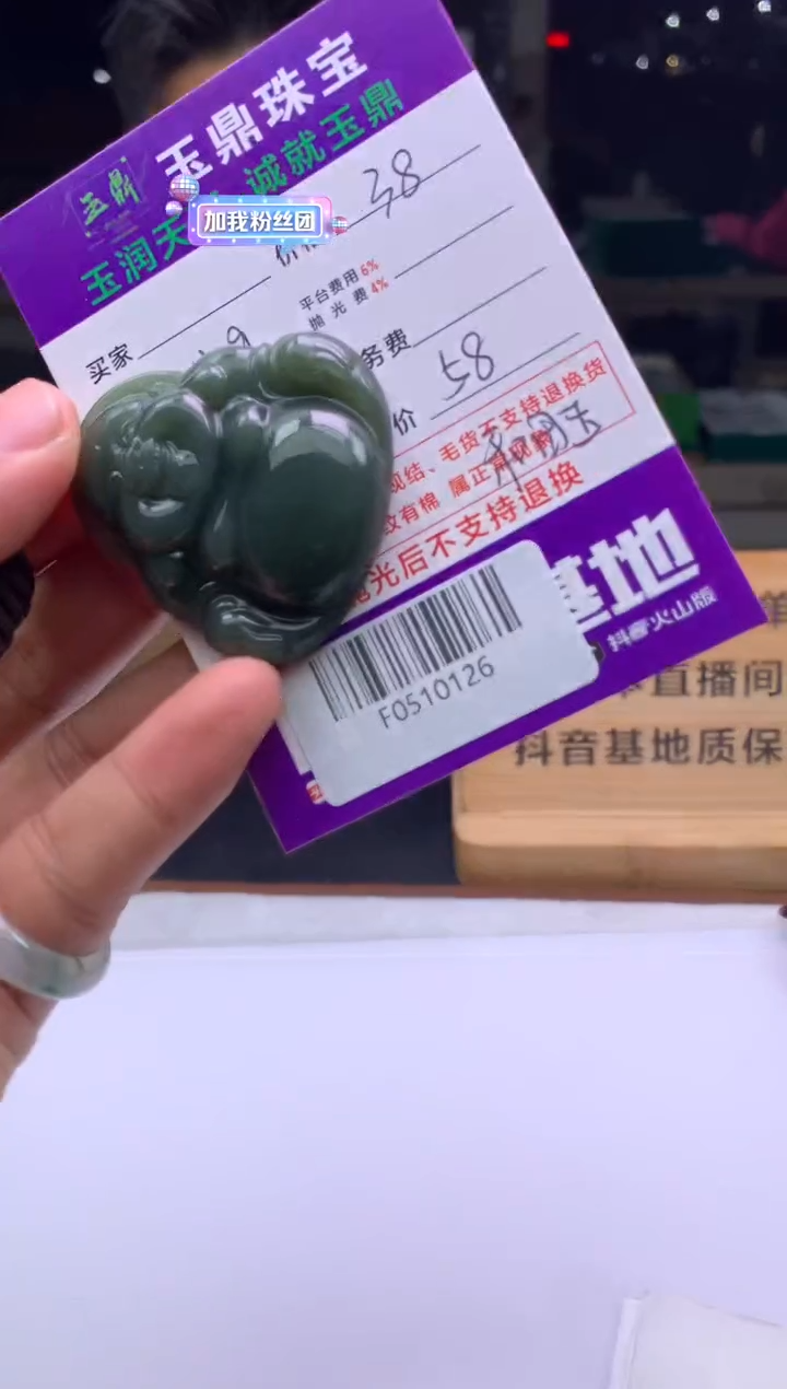 定制和田玉亮*  F0510126