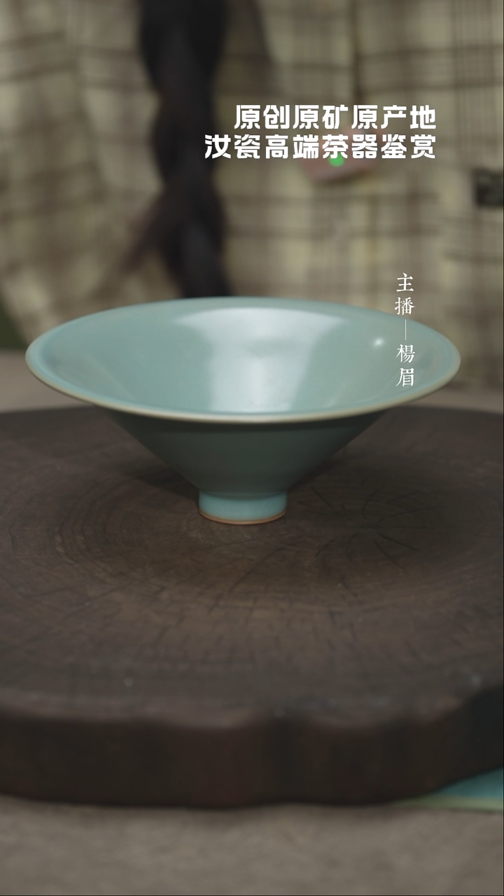 超大号斗笠杯-无底款仿古釉-眉