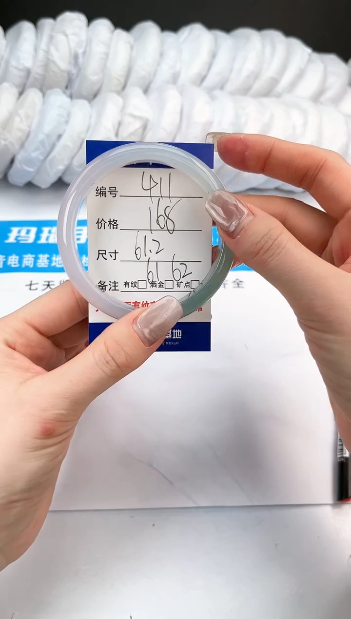 【闪购商品】玛瑙/玉髓手镯未镶嵌411-半山水-61