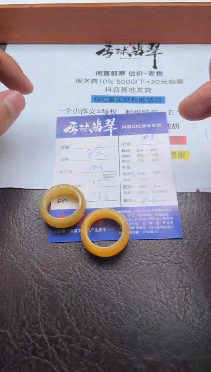 未镶嵌戒圈翡翠礼**哥11851127042 041两单