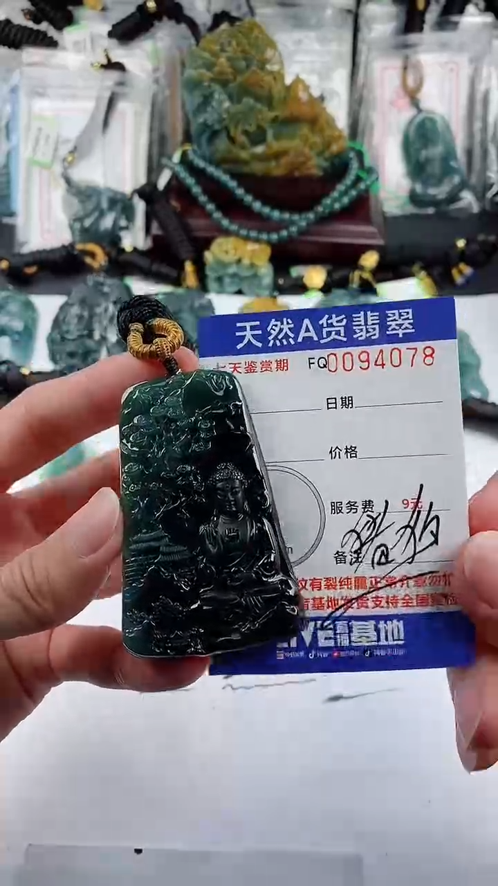【闪购商品】翡翠颈饰未镶嵌               