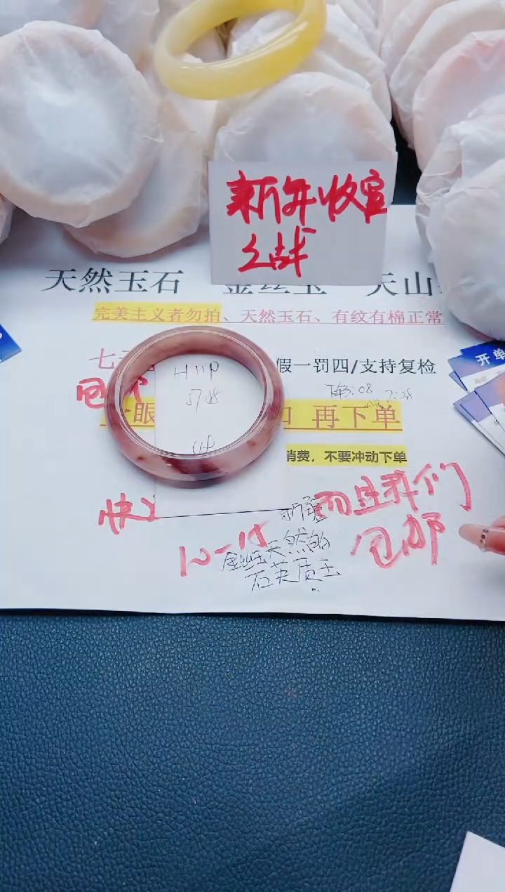 【闪购商品】石英质玉手镯未镶嵌H111-57/58