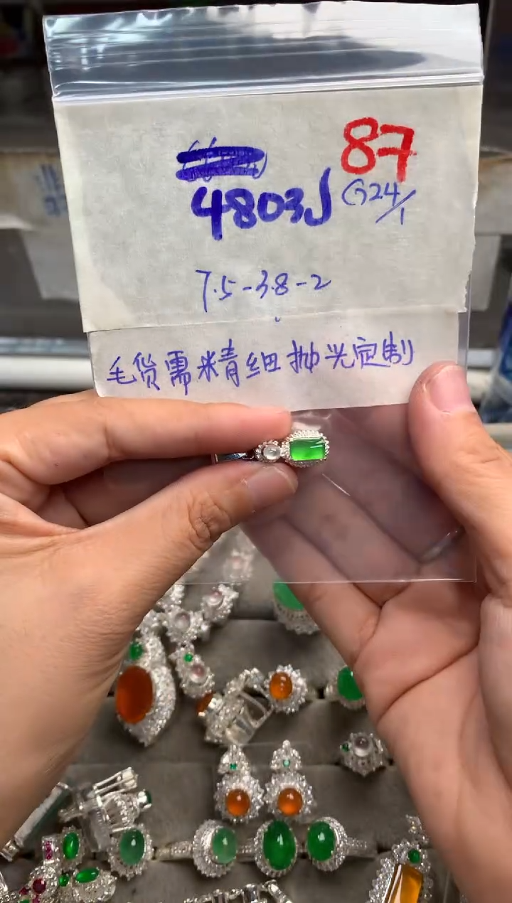 【闪购商品】定制翡翠未镶嵌毛货需精细抛光+发货拍一发一