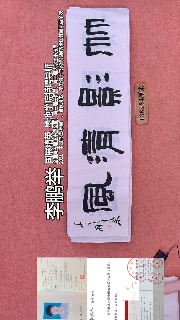 书法101         李老师书法作品