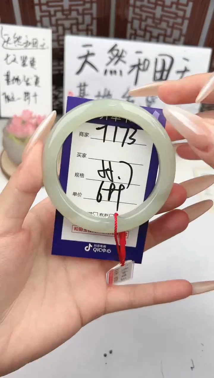 【闪购商品】和田玉手镯未镶嵌微色差T173