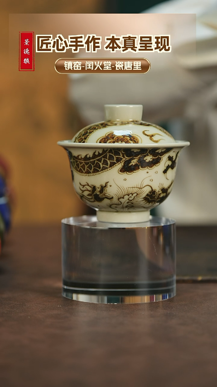【闪购商品】《渐升堂》釉里金  
