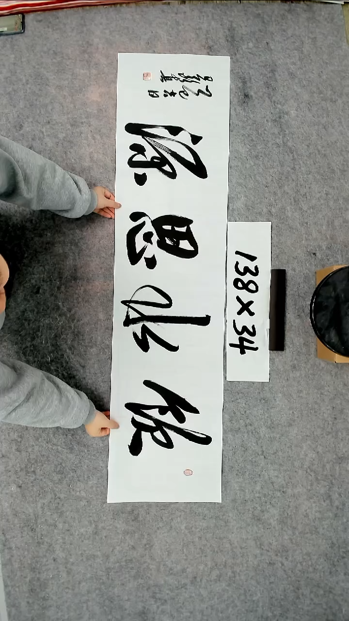 书法吕老师书法作品