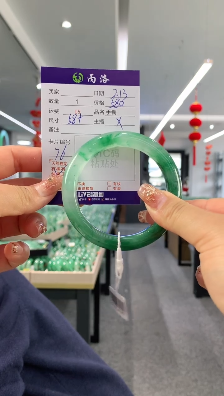 【闪购商品】石英质玉手镯未镶嵌58