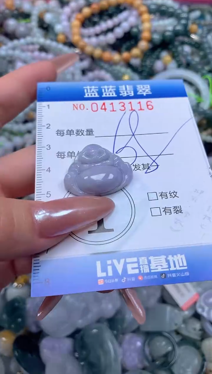 颈饰未镶嵌翡翠闪购0413116