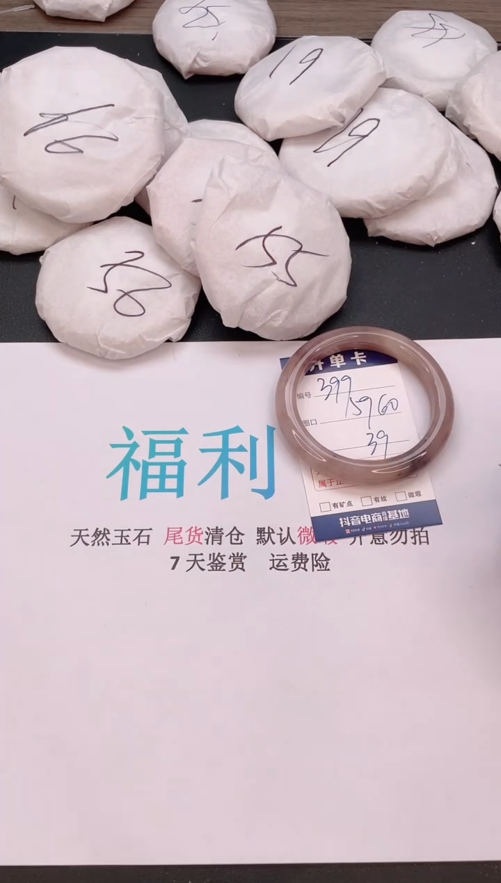 石英质玉手镯未镶嵌编号  399