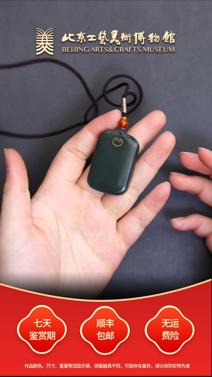 颈饰未镶嵌和田玉B1218GMD750非遗错金工艺平安无事牌一细青玉