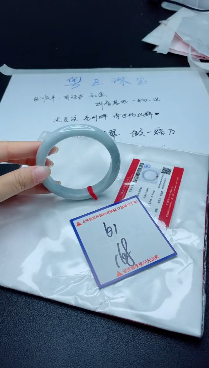 【闪购商品】翡翠手镯未镶嵌我
