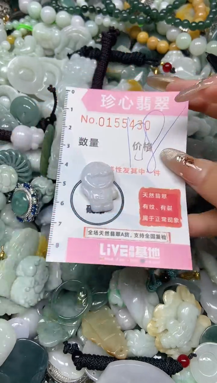 【闪购商品】翡翠颈饰未镶嵌闪购0155430