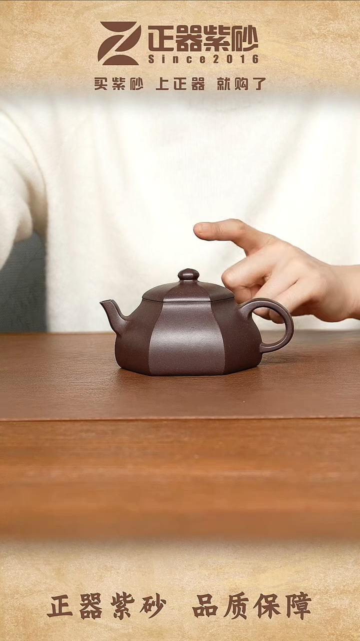 茶壶紫砂蒋跃明 紫尊六方 220cc紫泥
