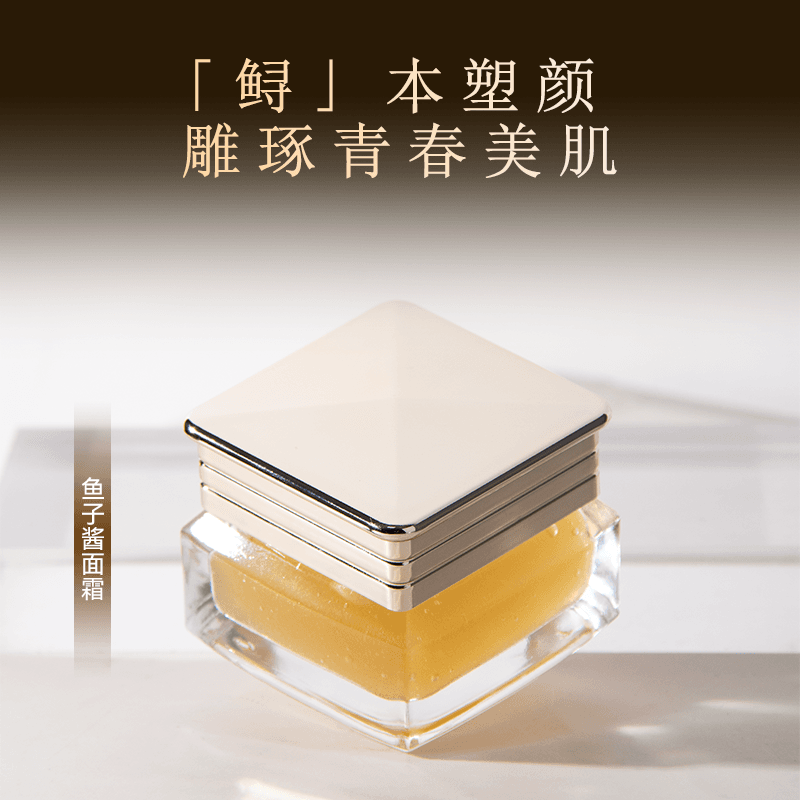 孄笙孄笙鲟鱼子御龄保湿啫喱面霜