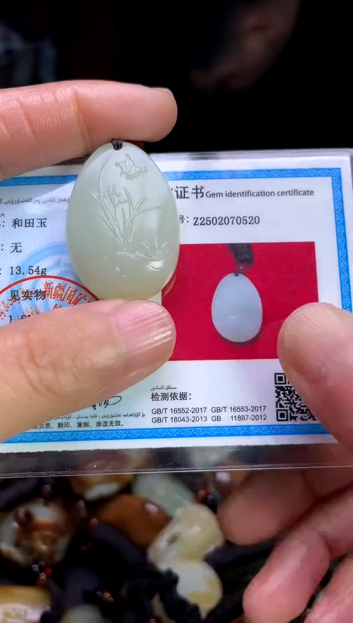 【闪购商品】和田玉颈饰未镶嵌1