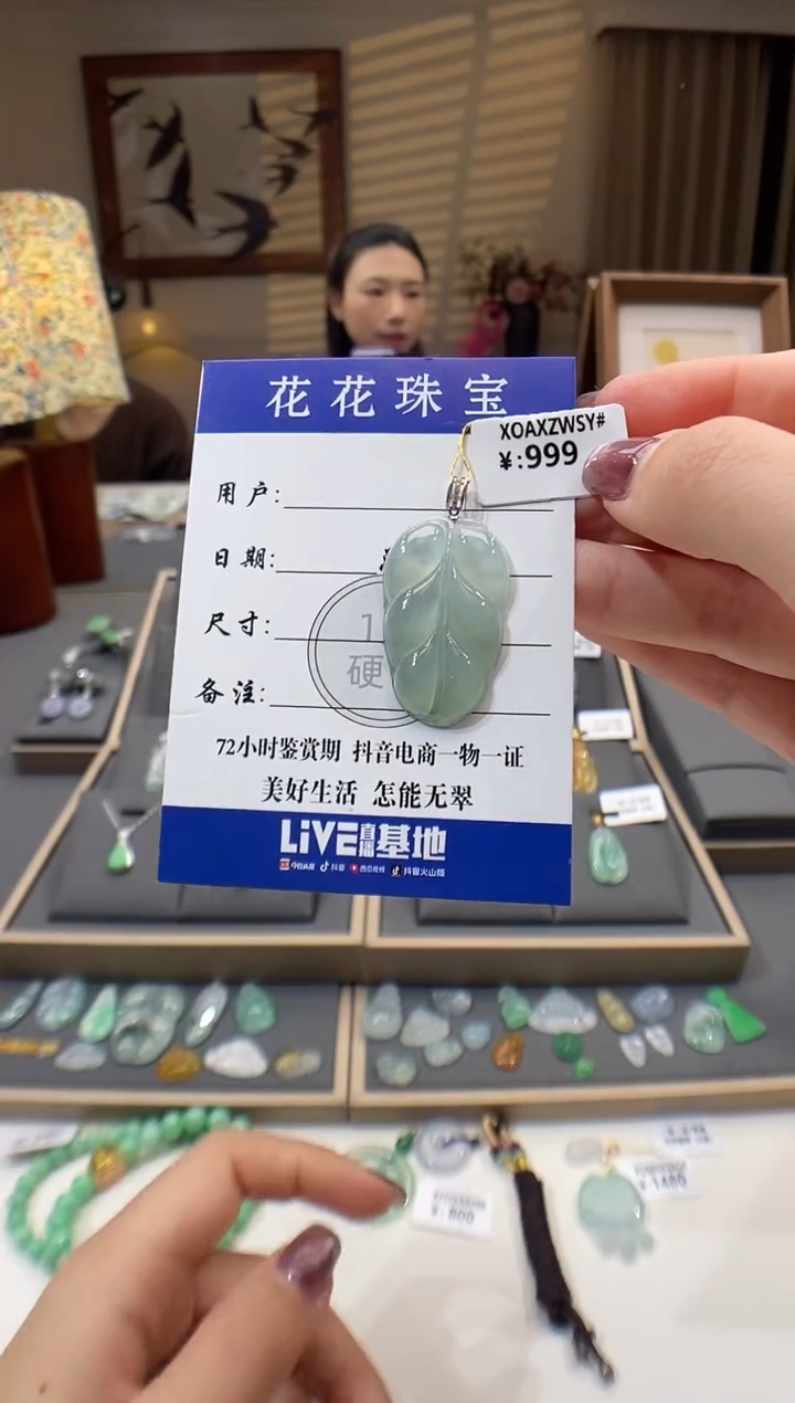 【闪购商品】翡翠颈饰18K金镶嵌叶子