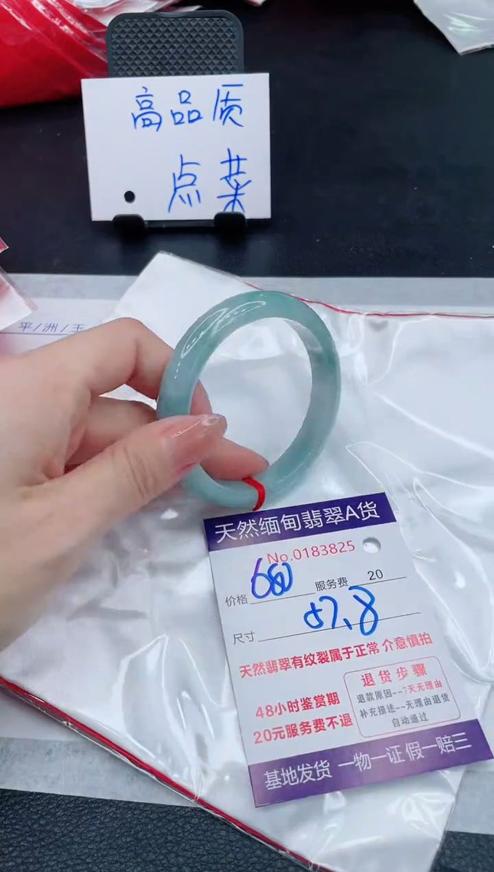 翡翠手镯未镶嵌680.000000
