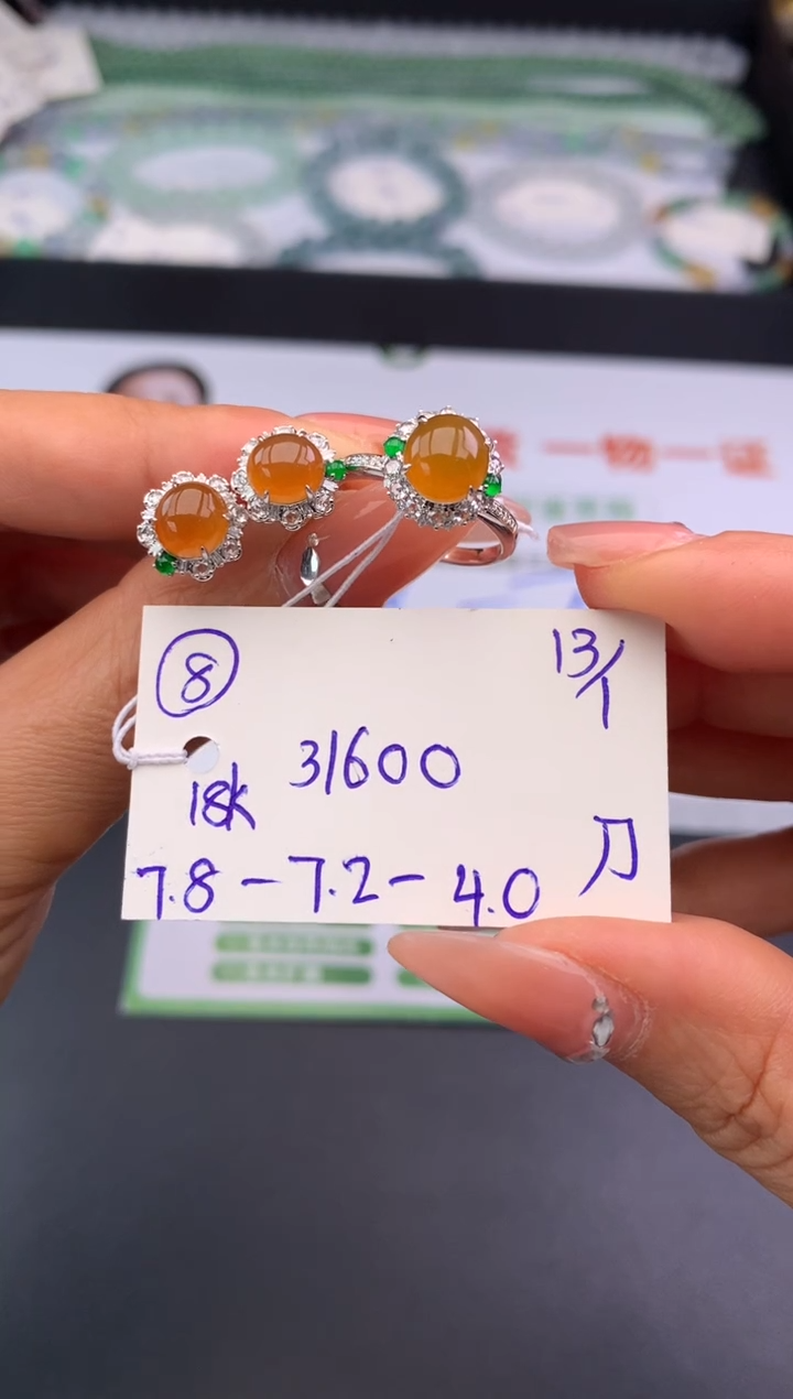 【闪购商品】翡翠耳饰18K金镶嵌三件套