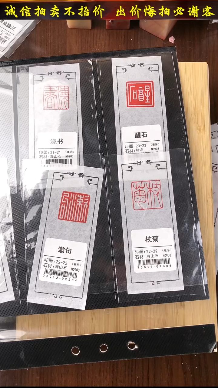 昌化石印石------16