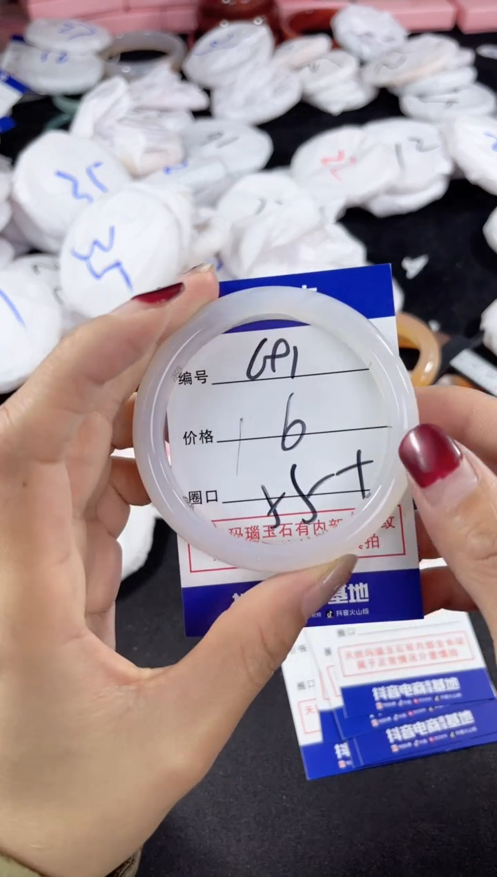 【闪购商品】玛瑙/玉髓手镯未镶嵌691