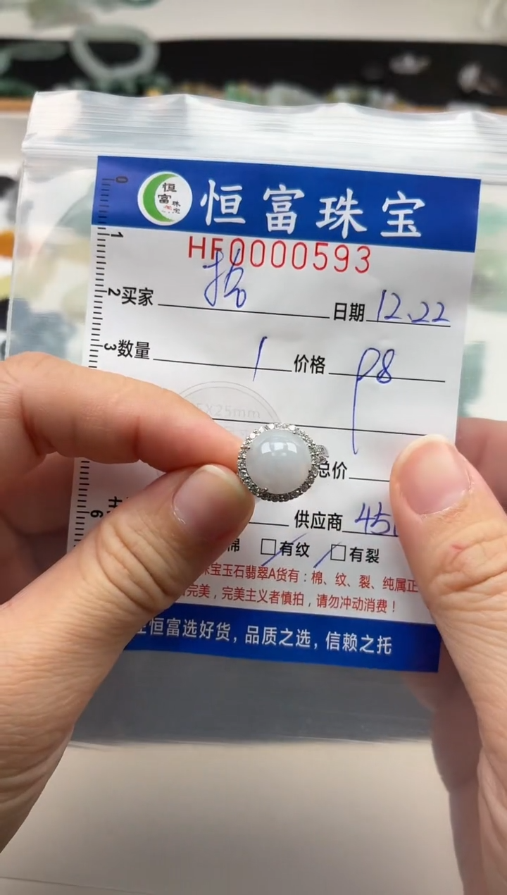 颈饰银S925镶嵌翡翠拾翡翠挂件戒指593