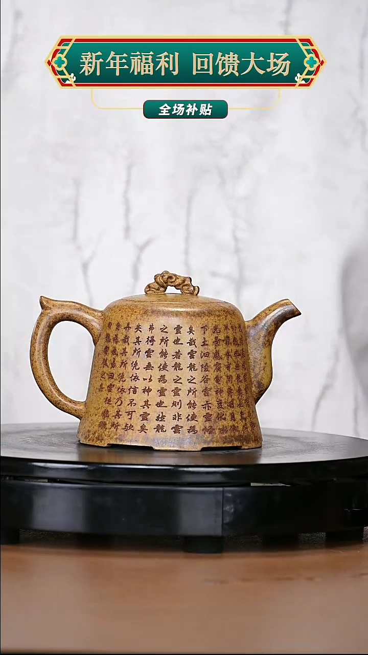 【闪购商品】宜兴原矿高端紫砂