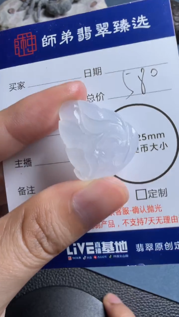 未镶嵌定制翡翠九尾狐