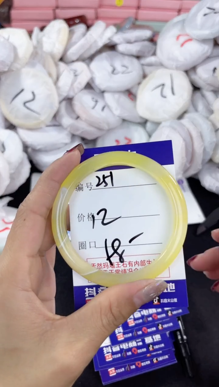 【闪购商品】玛瑙/玉髓手镯未镶嵌251