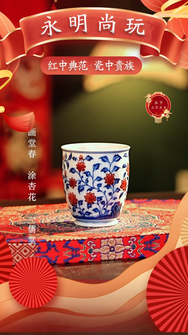 【闪购商品】瓷片永明尚玩............