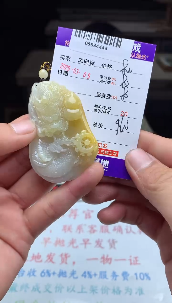 【闪购商品】定制翡翠未镶嵌天然A货翡翠（拍一发一）