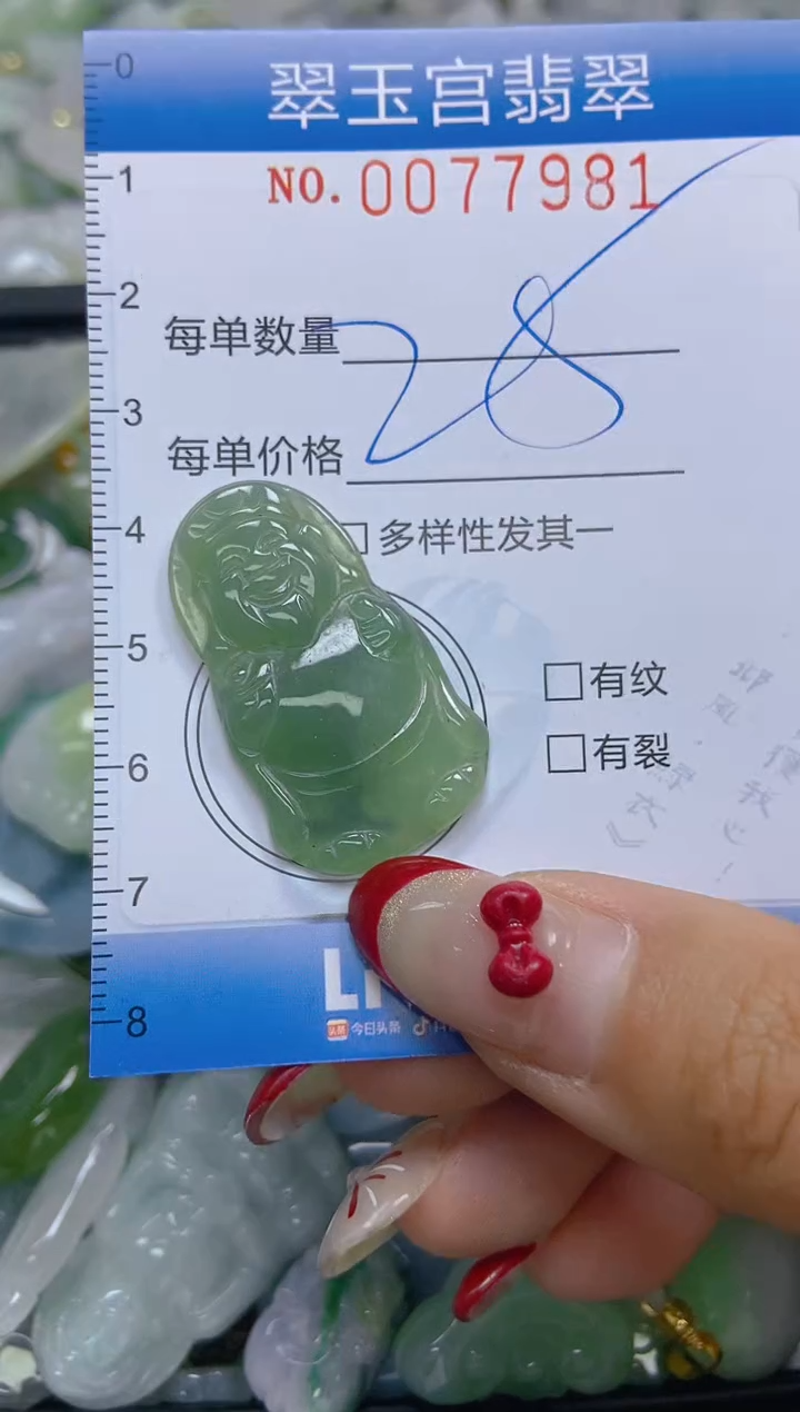 【闪购商品】翡翠颈饰未镶嵌闪购0077981