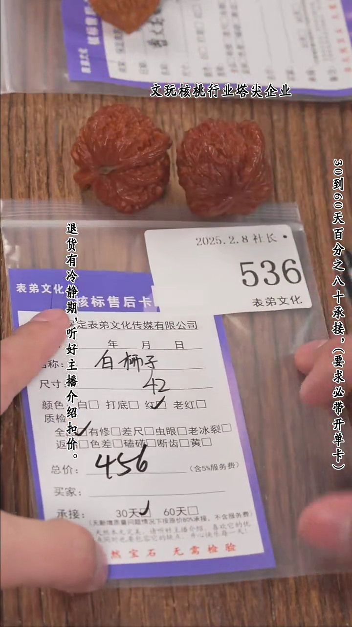 【闪购商品】文玩核桃把件536白狮子