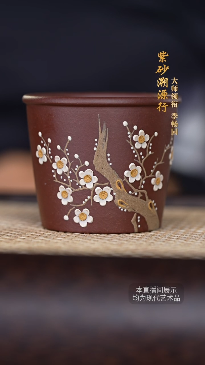 茶壶紫砂季畅园紫砂壶5