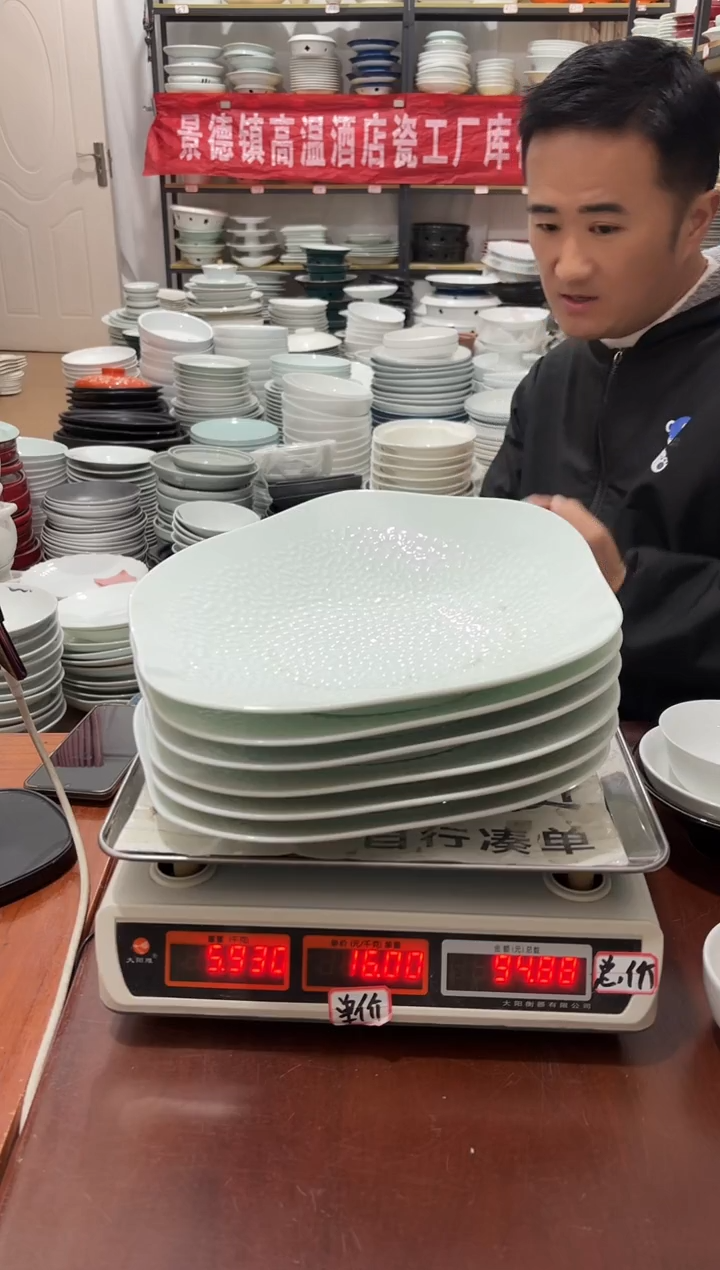 盘432号链接景德镇高温酒店瓷工厂库存