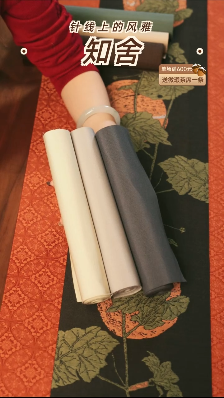 茶道零配：2.5米茶席3条