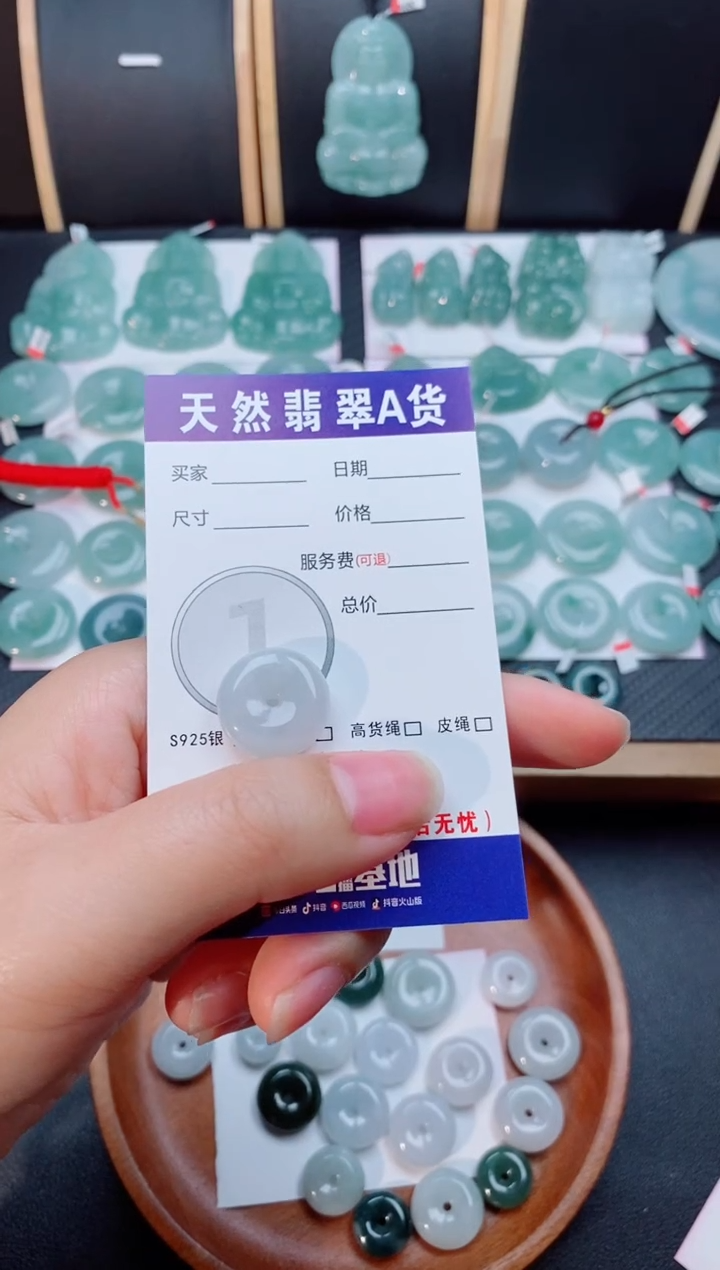 【闪购商品】翡翠颈饰未镶嵌天然翡翠平安扣