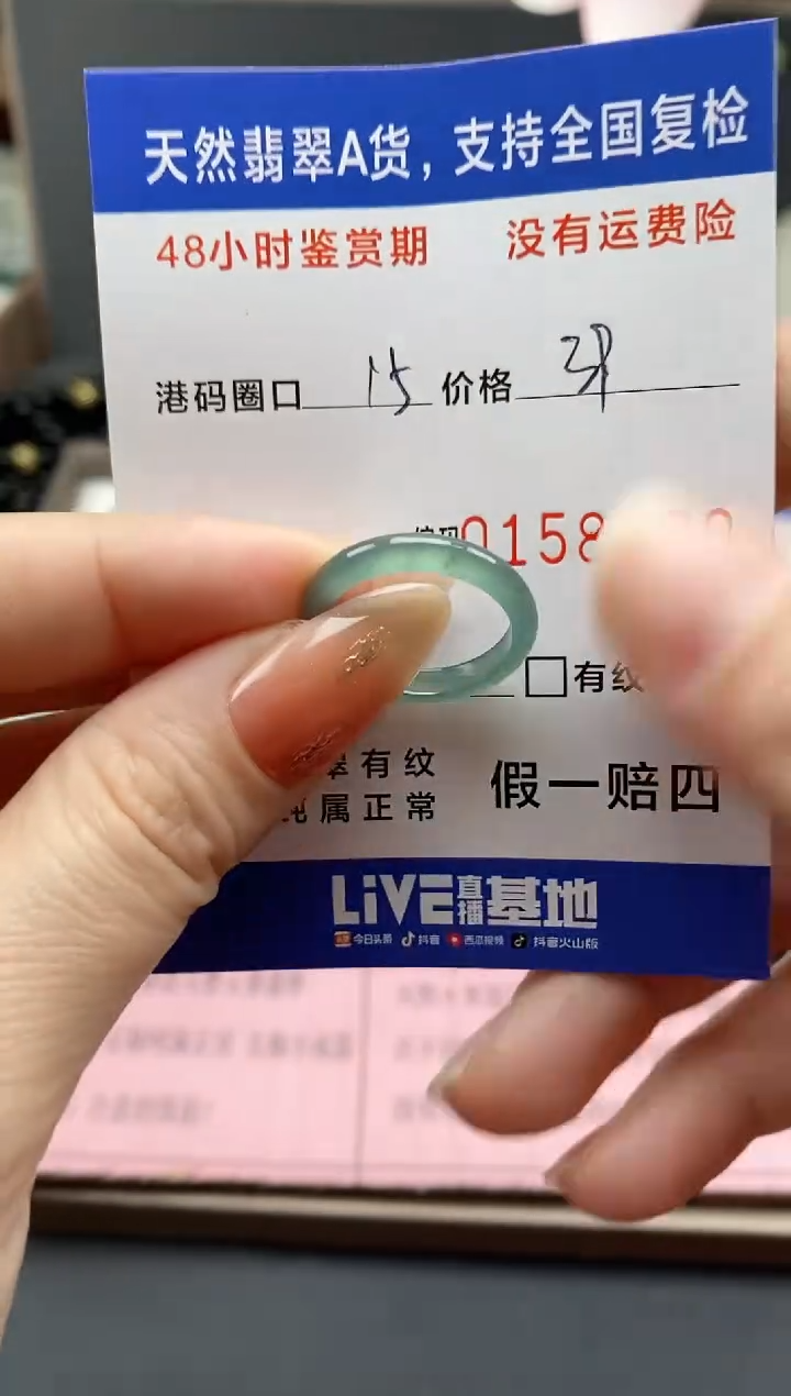 【闪购商品】翡翠戒指未镶嵌天然A货翡翠戒圈8630