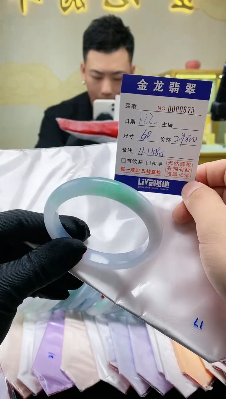 【闪购商品】翡翠手镯未镶嵌               