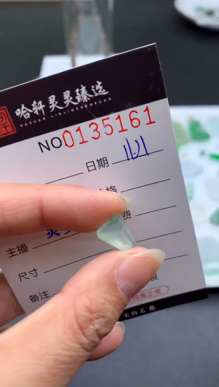 吊坠(不含链)未镶嵌翡翠哈轩   裸石1