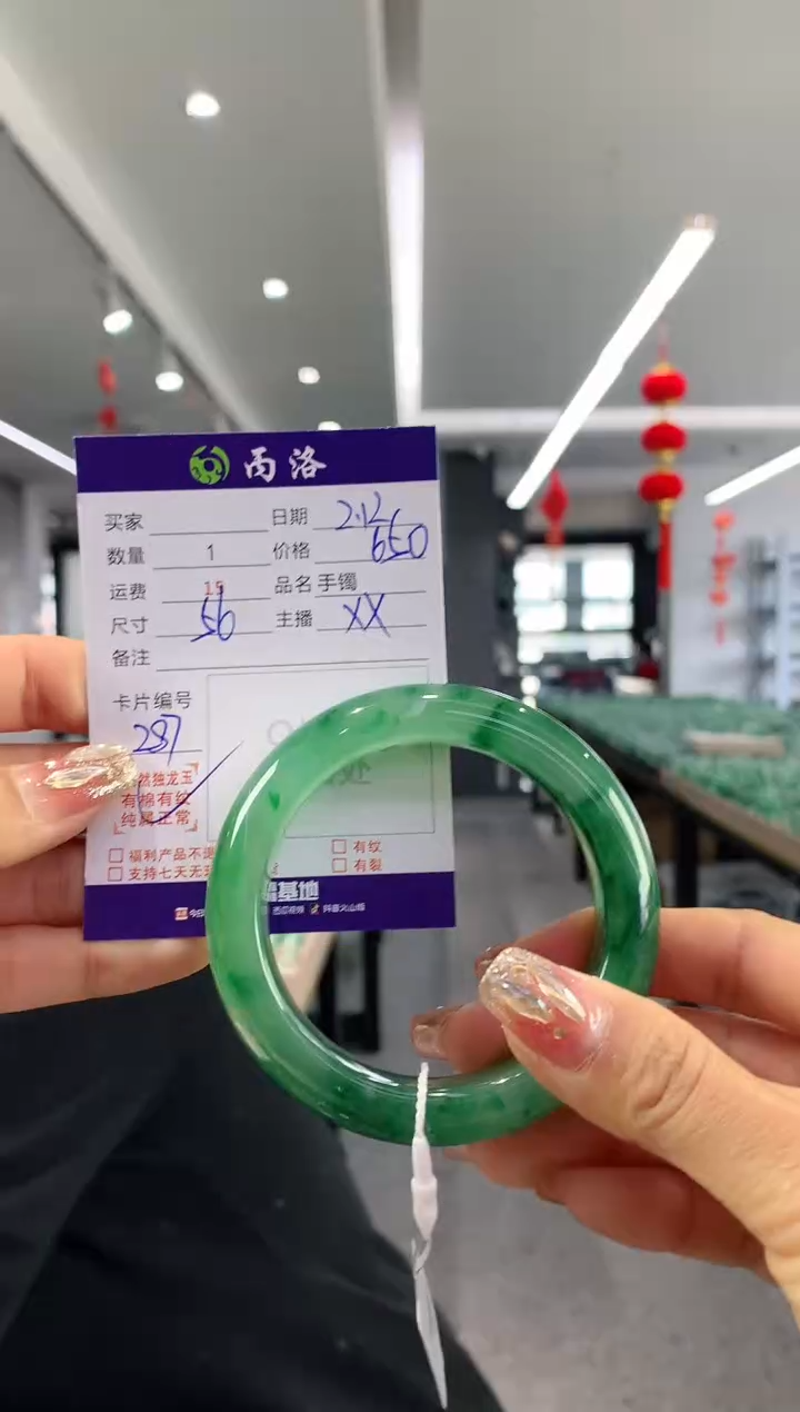 【闪购商品】石英质玉手镯未镶嵌56