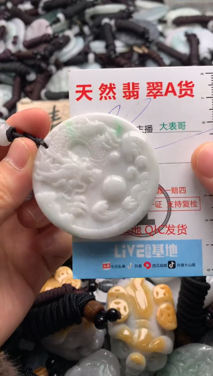 【闪购商品】翡翠吊坠(不含链)未镶嵌1