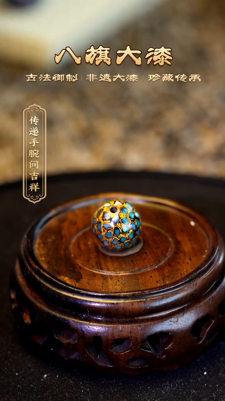 【闪购商品】八旗大漆非遗工艺1.2