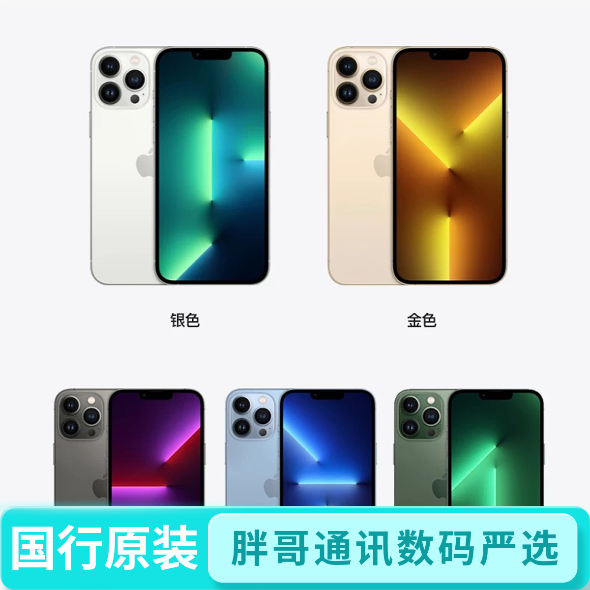 9新 Apple/苹果 苹果13pro国行双卡双待全网通5G全原装