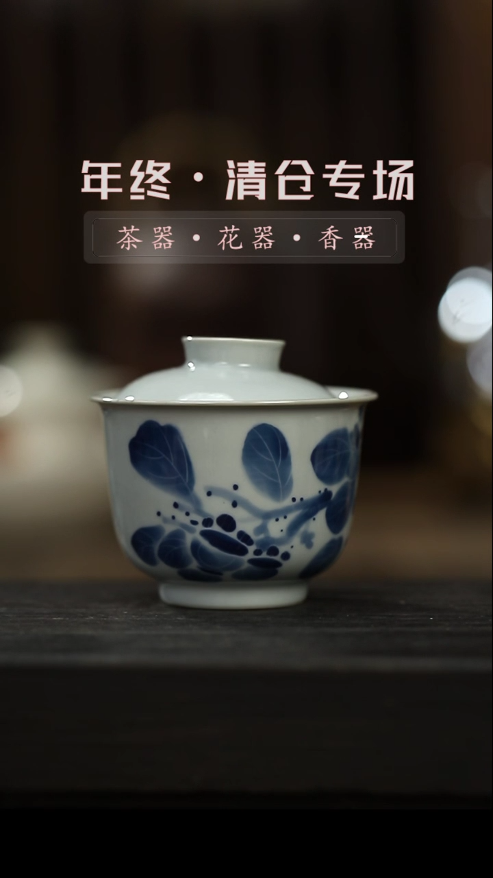 【闪购商品】摆件青花-树叶-盖碗