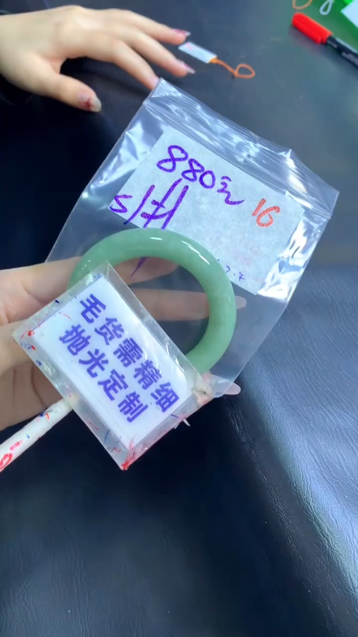 【闪购商品】定制翡翠未镶嵌毛货需精细抛光16+手镯51+880元